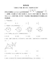 重庆市育才中学校2023-2024学年九年级上学期10月月考数学试题（原卷版+解析版）