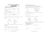 江苏省连云港市赣榆实验中学2022-2023学年下学期七年级第一次阶段测试数学试题（含答案）