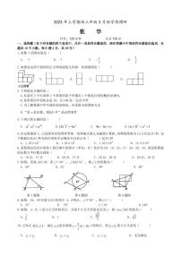 湖南省长沙市长沙市第三十七中学等5校2022-2023学年九年级下学期3月月考数学试题（含答案）