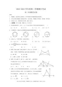 广东省深圳市深圳中学初中部2022-2023学年八年级下学期+期中考试数学试卷（含答案）