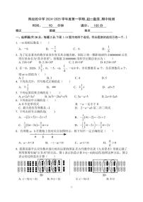 北京市陈经纶中学2024-2025学年七年级上学期期中数学考试试卷