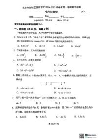 北京市西城区德胜中学2024—2025学年七年级上学期10月期中数学试题