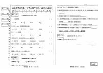 吉林省舒兰市第十六中学校2023-2024学年七年级上学期期中测试数学