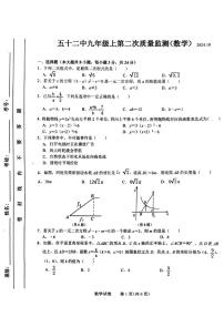 吉林省长春市第五十二中学2024-2025学年九年级上学期10月期中考试数学试题