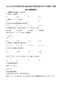 贵州省贵阳观山湖区外国语实验中学2023—-2024学年上学期八年级数学期末试题卷