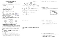 2021-2022上学期期中七年级数学试卷