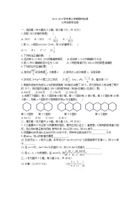 2023-2024上学期期中七年级数学试卷