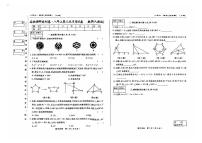 吉林省名校调研系列卷2024-2025学年八年级上学期第三次月考数学试题