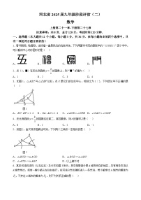 河北省廊坊市2024-2025学年九年级上学期11月月考数学试题