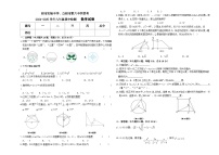 甘肃省白银市实验中学、白银市第六中学联考2024-2025学年九年级上学期11月期中数学试题