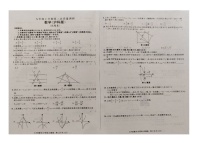 安徽省蚌埠市五河县九年级联考2024-2025学年九年级上学期11月期中数学试题