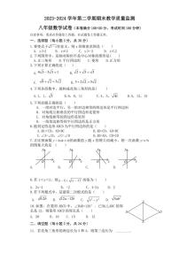 新疆维吾尔自治区昌吉回族自治州奇台县2023～2024学年八年级(下)数学期末试卷(含答案)