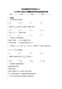 河北省秦皇岛市青龙县2024-2025学年八年级上学期期中教学质量监控数学试卷(含答案)