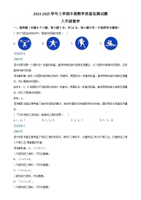 四川省自贡市荣县2024-2025学年八年级上学期期中考试数学试题（解析版）-A4