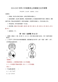 八年级数学第三次月考卷（贵州专用，人教版第十一章~第十四章）2024+2025学年初中上学期第三次月考