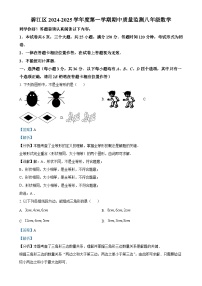 贵州省铜仁市碧江区2024-2025学年八年级上学期11月期中数学试题（解析版）-A4