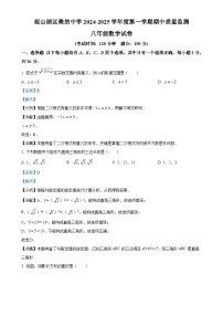 贵州省贵阳市观山湖区美的中学2024-2025学年八年级上学期11月期中数学试题（解析版）-A4