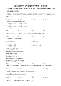 广东省惠州市第一中学金山湖附属中学2024--2025学年七年级数学上学期第一次月考试卷（原卷版）-A4