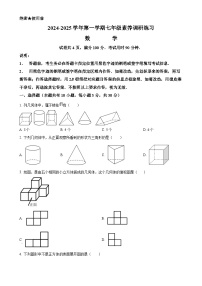 广东省深圳市龙华区观澜实验学校2024-2025学年上学期七年级 数学月考试卷（原卷版）-A4