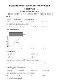 贵州省贵阳市观山湖区美的中学2024-2025学年八年级上学期11月期中数学试题（原卷版）-A4