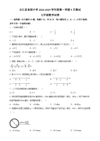 贵州省黔东南州从江县东朗中学2024-—2025学年七年级上学期9月测试数学试卷（原卷版）-A4