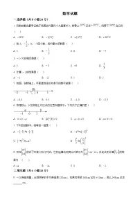 吉林省长春市第一〇八学校2024-2025学年七年级上学期第一次月考数学试题（原卷版）-A4