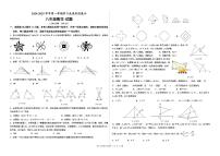 山东省德州市天衢新区2024—2025学年八年级上学期期中考试数学试题