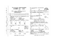 河北省石家庄市2024-2025学年上学期九年级数学期中测试题B