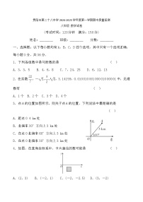 贵州省贵阳市第二十八中学2024-2025学年八年级上学期11月期中考试数学试题