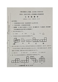 福建省三明市宁化县2024-2025学年七年级上学期期中考试数学试题