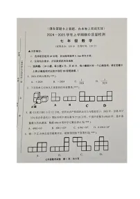 福建省三明市宁化县2024-2025学年七年级上学期期中考试数学试题