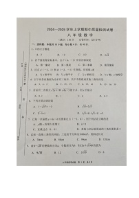 福建省三明市宁化县2024-2025学年八年级上学期期中考试数学试题