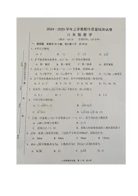 福建省三明市宁化县2024-2025学年八年级上学期期中考试数学试题