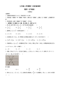 安徽省蚌埠市五河县九年级联考2024-2025学年九年级上学期11月期中数学试题