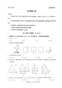陕西省西安市长安区2023年九年级中考五校第四次联考模拟测试数学 试题（含答案）