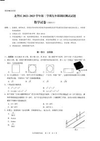 广东省深圳市龙华区2022-2023学年下学期九年级数学调研试卷（含答案）