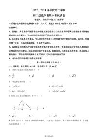 广东省广州市执信中学2022-2023学年八年级下学期期中数学试题（原卷版+解析版）