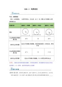 初中数学人教版（2024）九年级上册24.1.1 圆精练