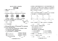 山东省德州市德城区2023年九年级第一次练兵考试数学试题（含答案）