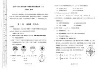 天津市南开区2024-2025学年九年级上学期期中考试数学试卷