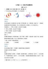 九年级上学期期末数学试题 (16)