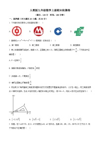 九年级上学期期末数学试题 (27)