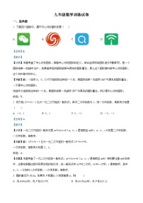 九年级上学期期末数学试题 (30)