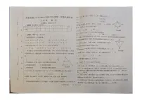 甘肃省白银市景泰县第三中学2024-2025学年八年级上学期期中数学试卷