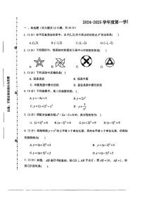 天津市河东区2024-2025学年九年级上学期期中考试数学试题