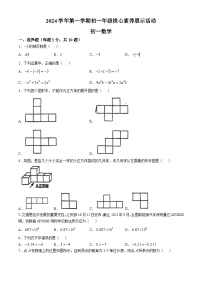 广东省佛山市顺德区一中西南学校2024-2025学年七年级上学期期中考试数学试卷(无答案)