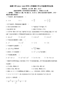 福建省厦门市槟榔中学2024—2025学年七年级上学期数学期中试卷（原卷版）-A4