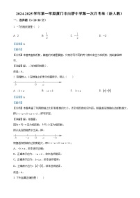 福建省厦门市内厝中学2024-2025学年上学期七年级数学第一次月考试卷（解析版）-A4