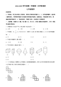 陕西省宝鸡市金台区宝鸡市第一中学2024-2025学年七年级上学期10月月考数学试题（原卷版）-A4