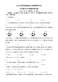 福建省莆田市仙游县 第四教研片区七年级2024-2025学年七年级上学期10月月考数学试题（原卷版）-A4